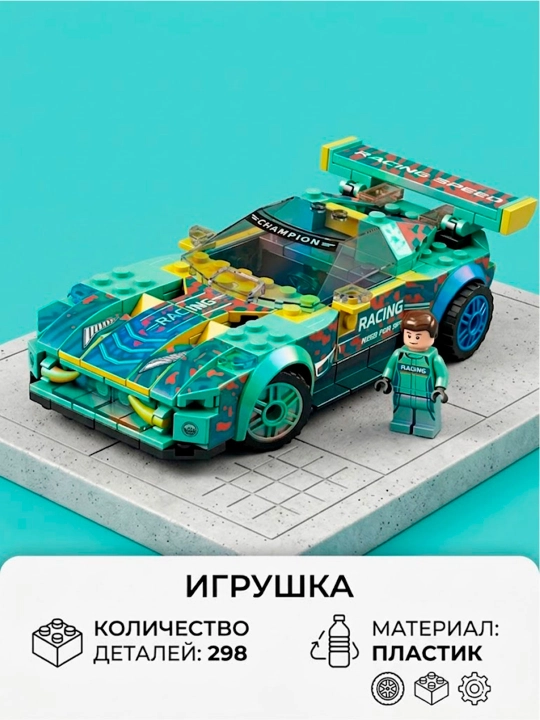 Lego mashina konstruktor sport mashina Lamborghini, Bugatti, Porshse, Tesla, F1 - 