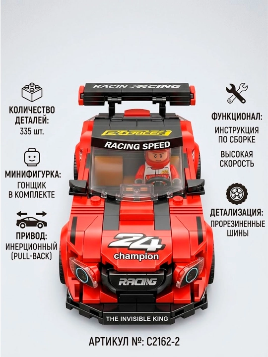 Lego машина конструктор спортивная машина Lamborghini, Bugatti, Porsche, Tesla, F1