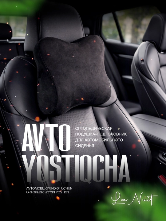 Eco-zamshadan bo‘yin va bel uchun ortopedik yostiq, La Nuit