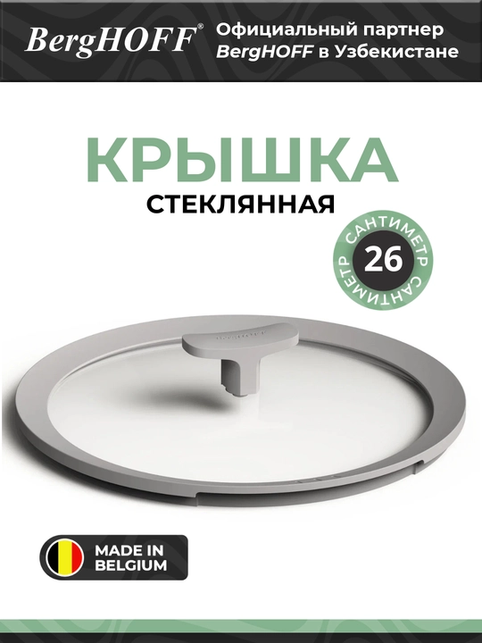 BergHOFF Shadow shisha qopqog‘i, qozon uchun, 26 sm, silikon gardishli, kulrang - 