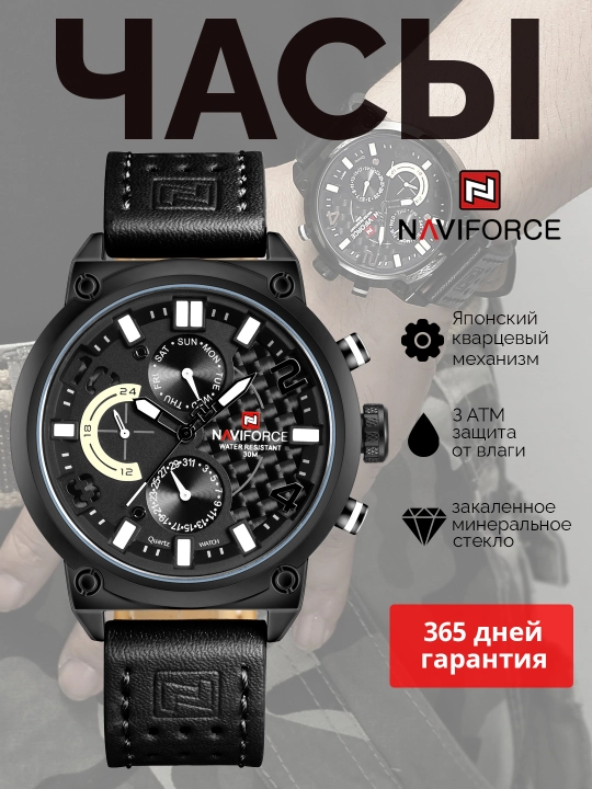 Soat erkaklar uchun kvarts Naviforce 9068L - 