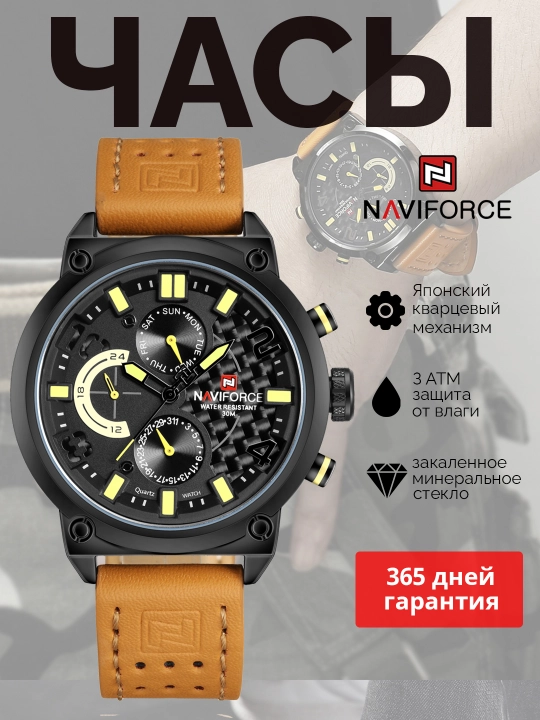 Soat erkaklar uchun kvarts Naviforce 9068L - 