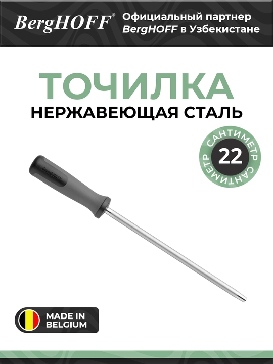 BergHOFF Graphite charxi, zanglamaydigan po‘lat, umrbod kafolat, 22 sm - 