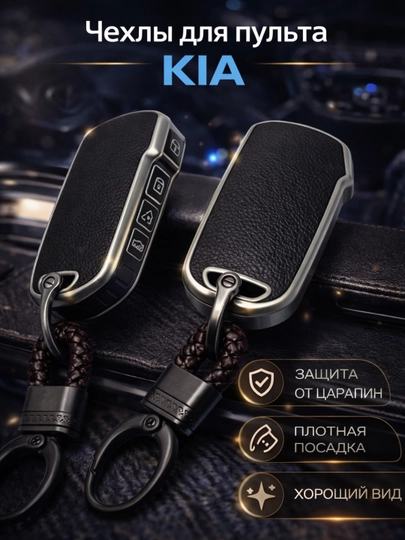 Чехол для автомобильного пульта KIA чехол для пульта, чехол, аксесуар для авто — CHEHOLL-KIA-СИНМЕЛ