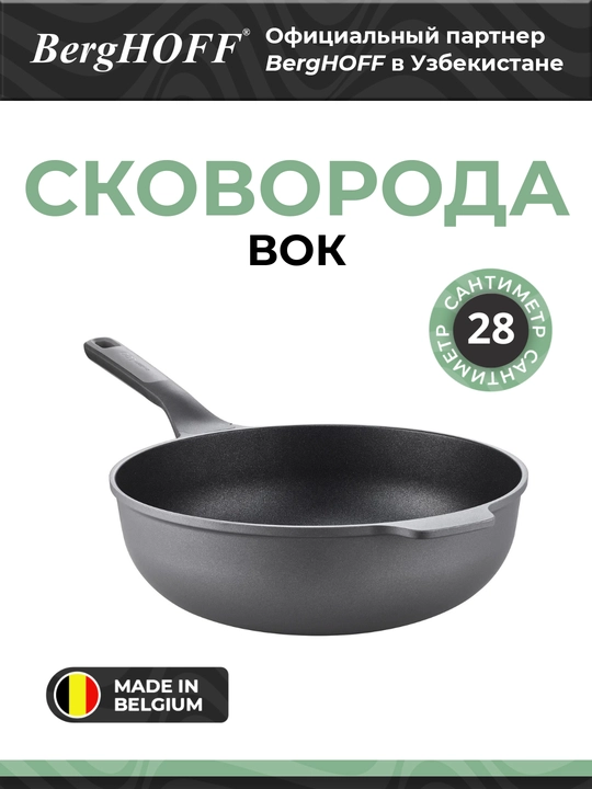 BergHOFF Leo quyruqli tovasi, tosh qoplamali, qora, 28 sm - 
