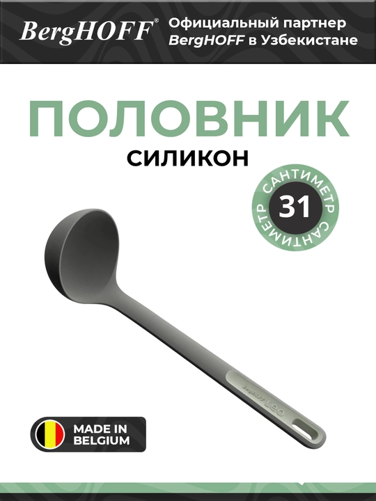 BergHOFF LEO BALANCE 3950417 cho‘mich, kulrang, neylon, silikon - 