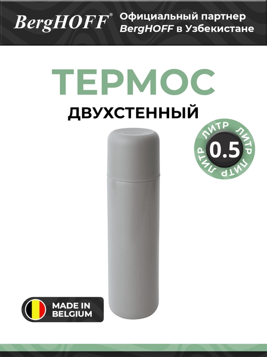 Термос BergHOFF "Leo", нержавеющая сталь, 500мл, двухстенный, серый - 