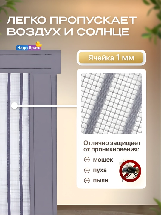 Москитная сетка на дверь магнитная— штора на липучке от комаров, мух и насекомых