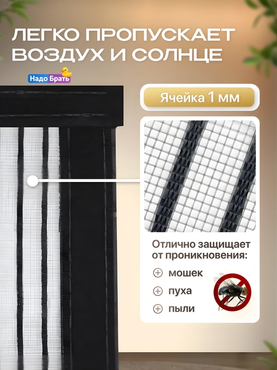 Москитная сетка на дверь магнитная— штора на липучке от комаров, мух и насекомых
