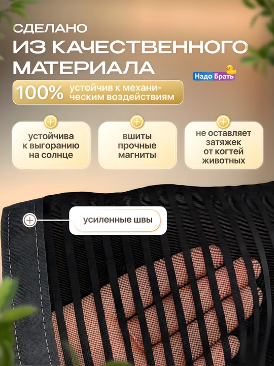 Москитная сетка на дверь магнитная— штора на липучке от комаров, мух и насекомых