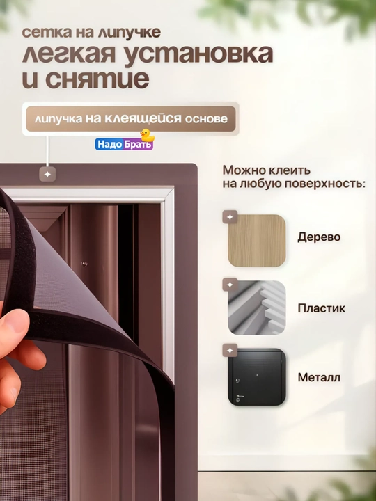 Москитная сетка на дверь магнитная— штора на липучке от комаров, мух и насекомых