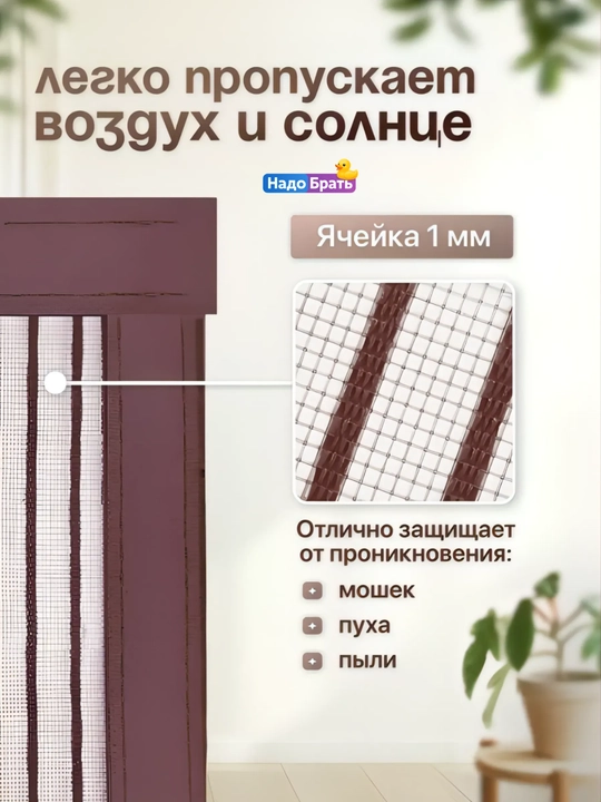 Москитная сетка на дверь магнитная— штора на липучке от комаров, мух и насекомых