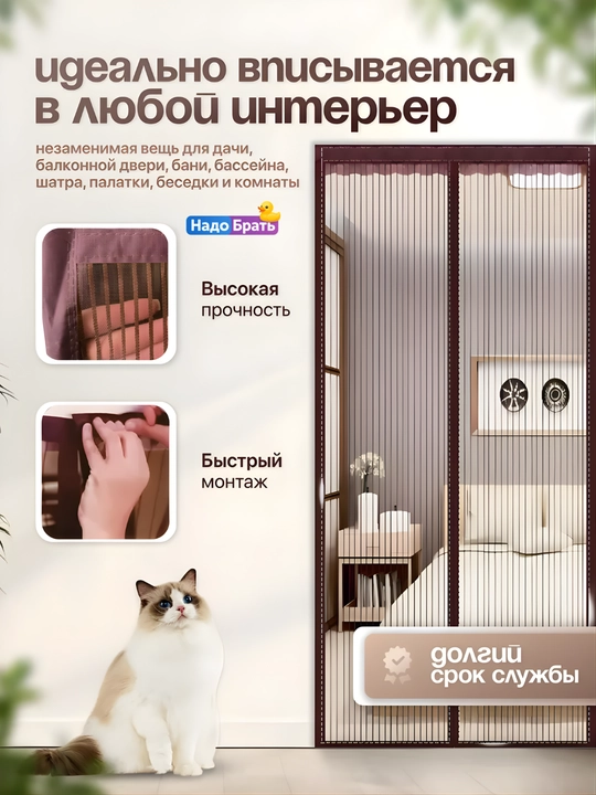 Москитная сетка на дверь магнитная— штора на липучке от комаров, мух и насекомых