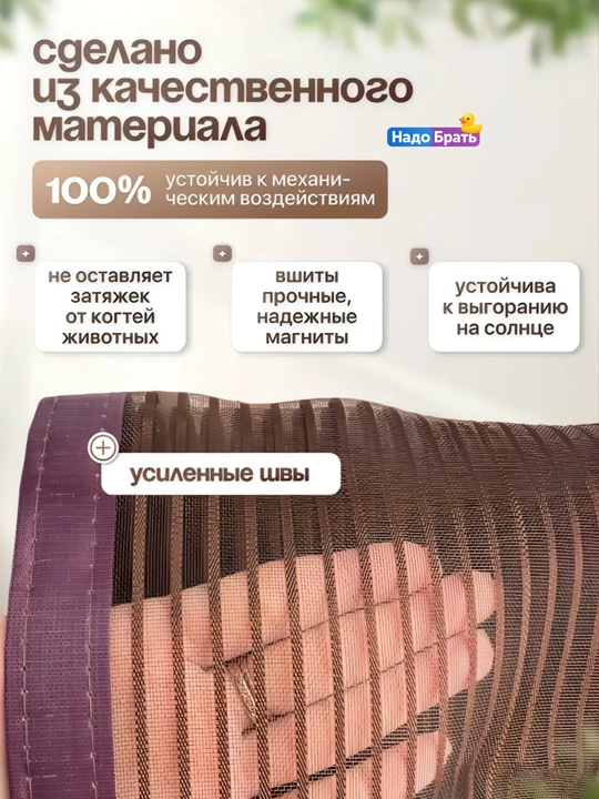 Москитная сетка на дверь магнитная— штора на липучке от комаров, мух и насекомых