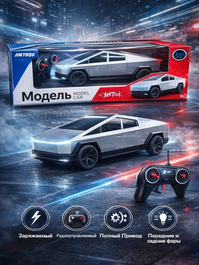 Tesla Cybertruck, 25 см, игрушечная машинка с дистанционным управлением — 192121-MKI