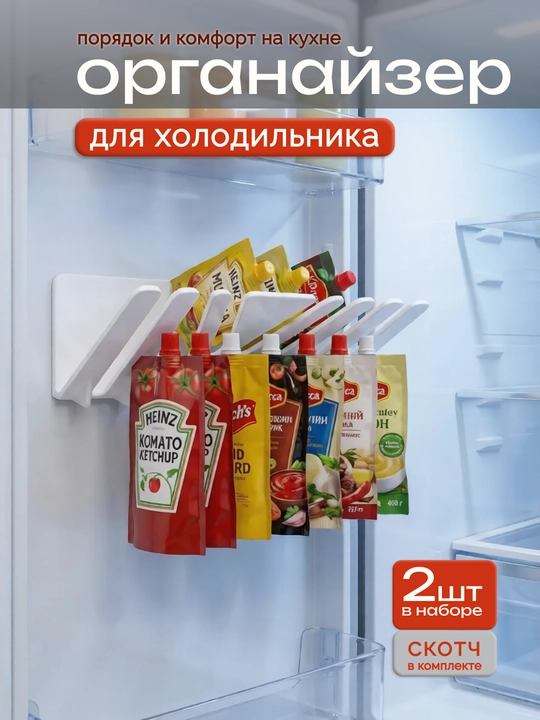 Oshxona uchun idish, muzlatgich uchun organayzer - 