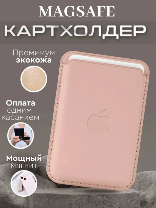 Magnitli cardxolder Iphone 12 dan boshlab, animatsiya bilan - 