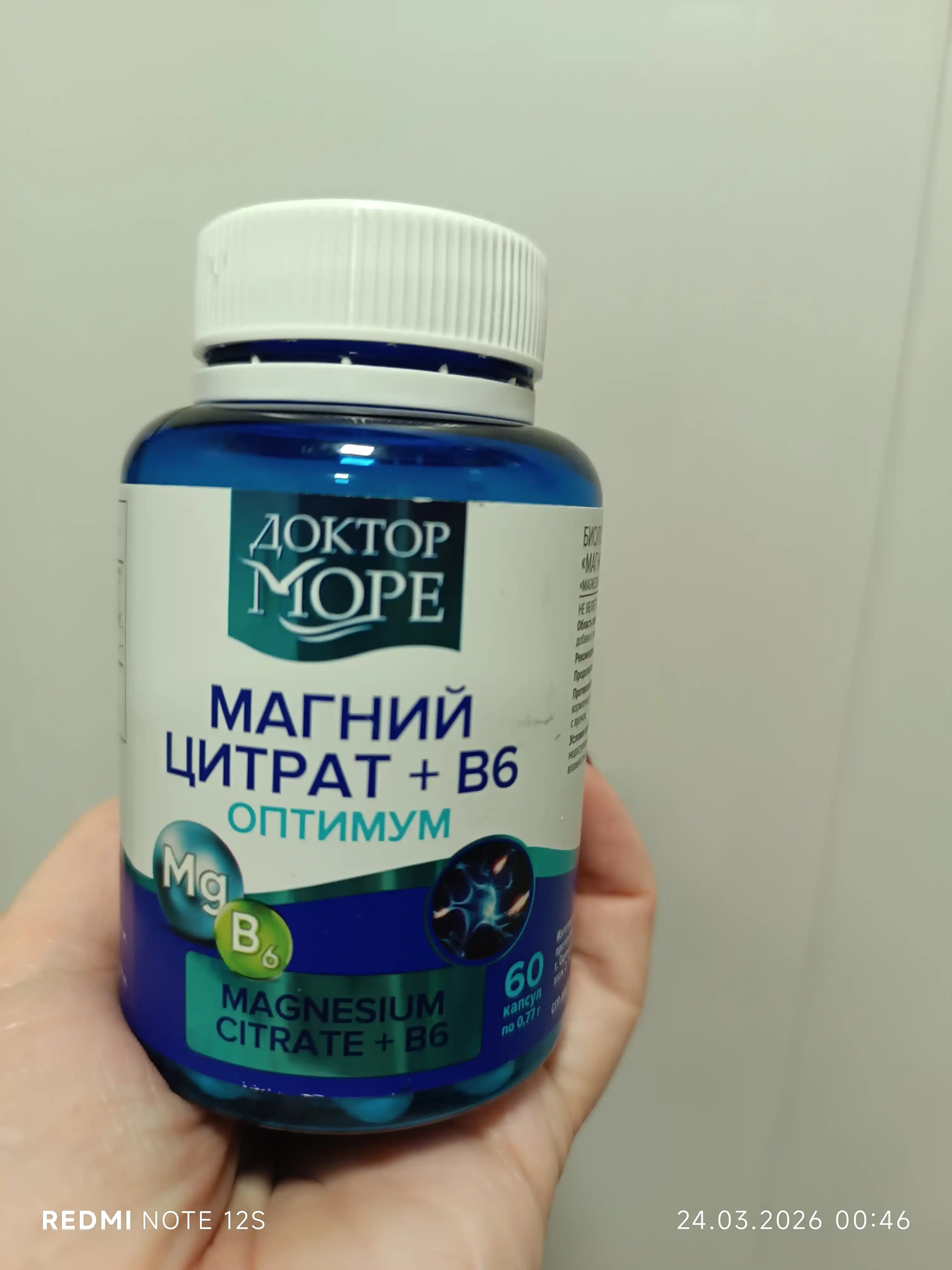 Magniy B6, 60 kapsula