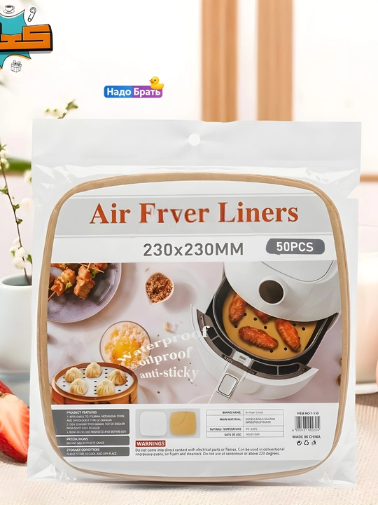 Aerogril uchun qog‘oz vlojkalar, 20,5×20,5 /23х23 sm, teshikli, 50 dona, yopishmaydi