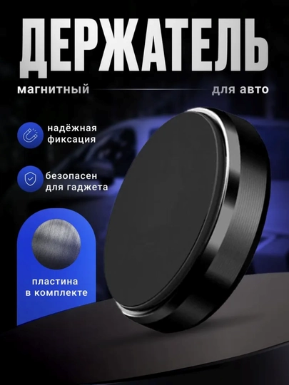 Автомобильный магнитный держатель для телефона — FRENK-MAG111-БЕЛЫЙ