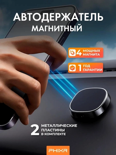 Автомобильный магнитный держатель для телефона — FRENK-MAG111-ИНДИГО