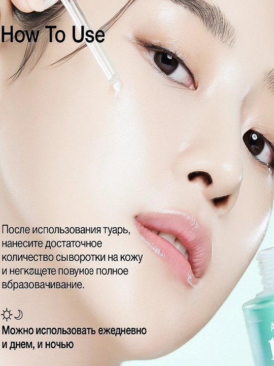 ANUA PDRN Hyaluronic Acid Serum 50ml  Увлажняющая сыворотка для лица