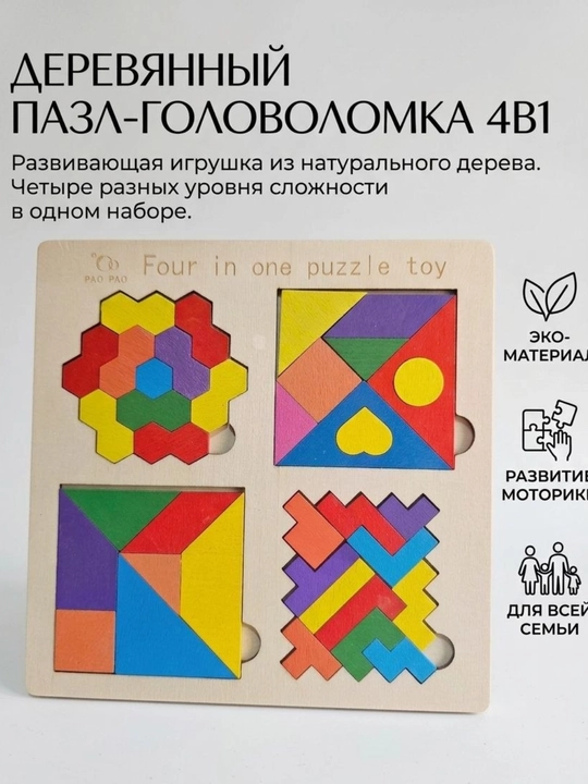 Boshqotirma - 