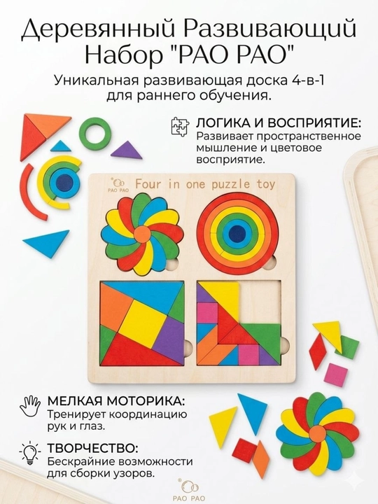 Boshqotirma - 