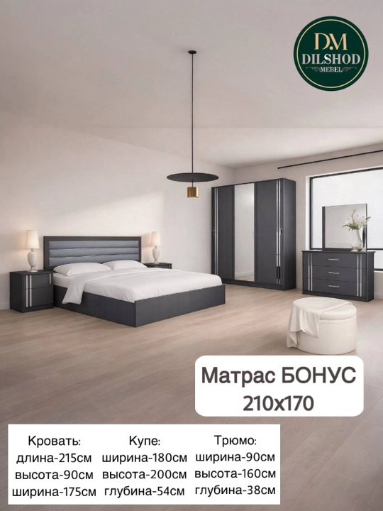 Yotoqxona mebel to‘plami (krovat + shkaf + trumo) - 