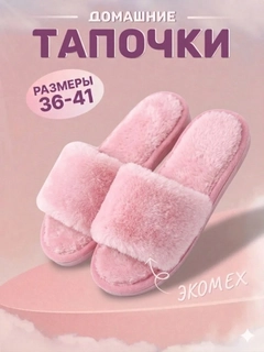 Розовый