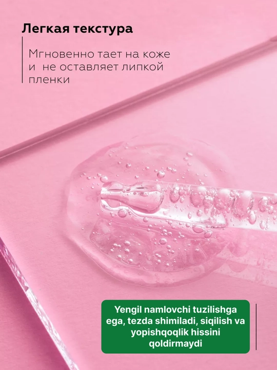 Yuz va tana uchun oqartiruvchi zardob, sepkil va pigmentatsiya qarshi, arbutin sarum