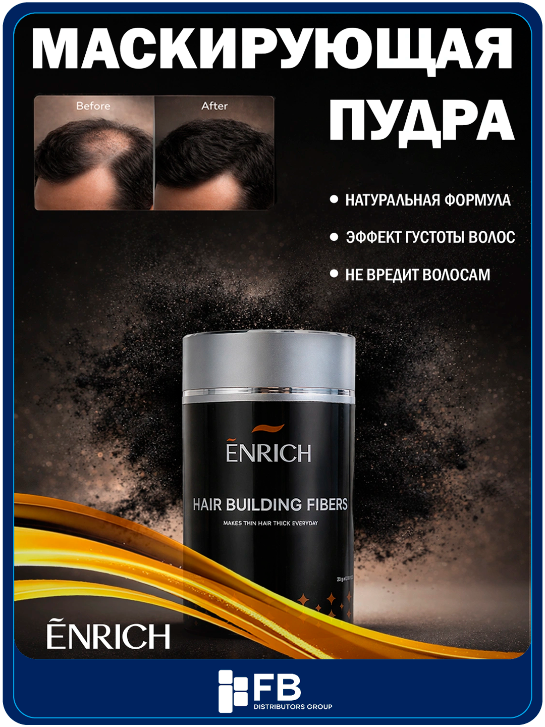 Enrich soch uchun upa-qalinlashtirgich, hajm beruvchi, siyrak sochlar uchun, 22 g - 