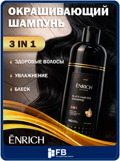 Черный