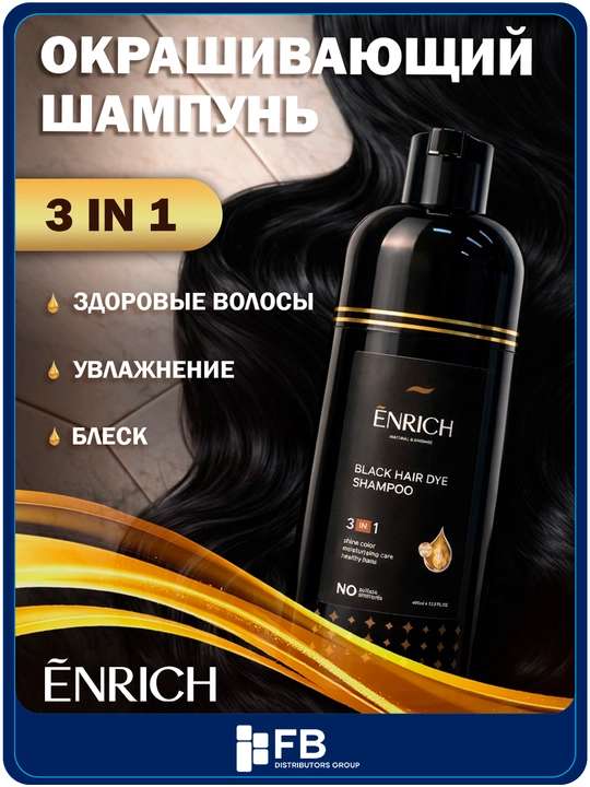 Sochlarni bo‘yash va tonlash uchun Enrich 3in1 shampun-bo‘yoq, oq sochlarga qarshi, 400 ml - 