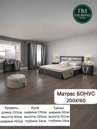 Спальный гарнитур (кровать + шкаф-купе + трюмо) + БОНУС матрас 200x160 — DIMEBEL-SHKAFMEBEL-СЕРЫЙ