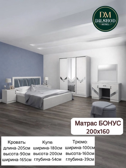 Спальный гарнитур (кровать + шкаф-купе + трюмо) + бонус матрас 200x160 — DIMEBEL-SHKAFKUPU-БЕЛЫЙ