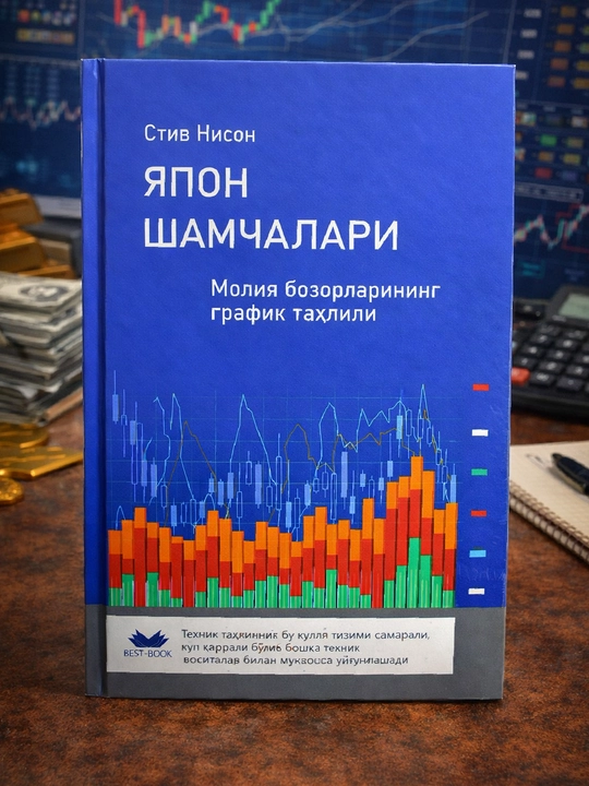 Япон шамчалари, Стив Нисон - 
