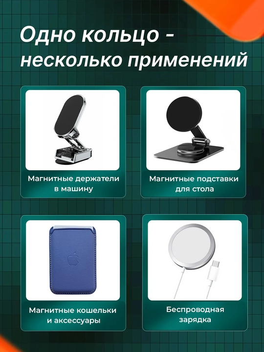 Универсальные магнитные пластины для беспроводной зарядки и подставка для телефона, 5 штук