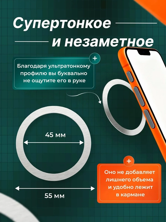 Универсальные магнитные пластины для беспроводной зарядки и подставка для телефона, 5 штук