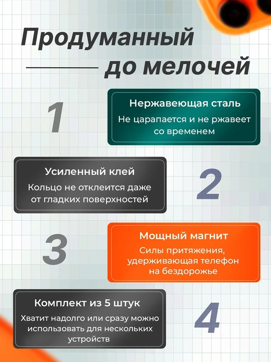 Универсальные магнитные пластины для беспроводной зарядки и подставка для телефона, 5 штук