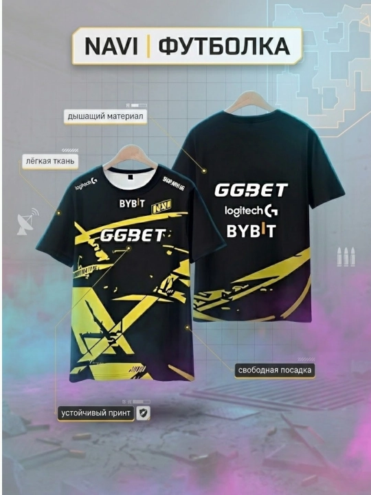Футболка NAVI counter strike киберспортивной команды Natus Vincere, CS2 GO, подарок мужчин - 