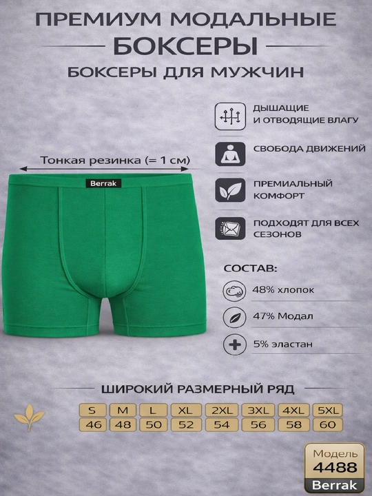 Erkaklar uchun boxer trusik Berrak 4488 – yumshoq va choʻziluvchan, paxta modal, S–5XL - 