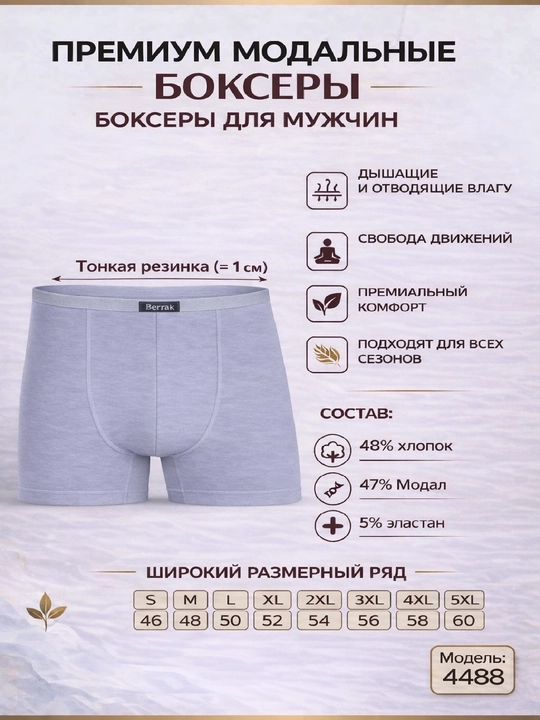 Erkaklar uchun boxer trusik Berrak 4488 – yumshoq va choʻziluvchan, paxta modal, S–5XL - 