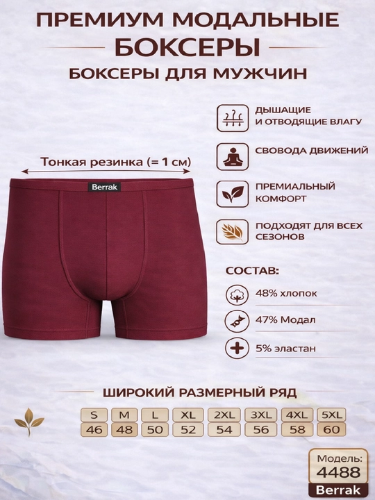 Erkaklar uchun boxer trusik Berrak 4488 – yumshoq va choʻziluvchan, paxta modal, S–5XL - 
