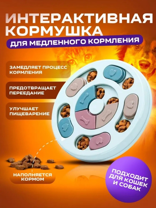 Mushuk-it-o'yinchoq/Sekin ovqatlanuvchi jumboq/Jumboq idishi - 