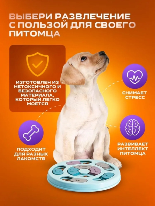 Кот-собака-игрушка/медленно питающийся пазл/миска паззла