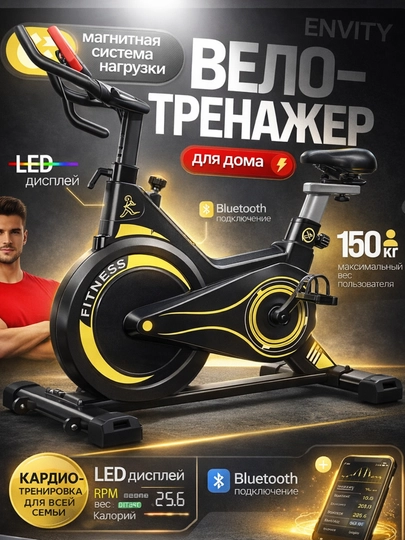 Велотренажёр для дома, спортивный спиннинг велосипед
