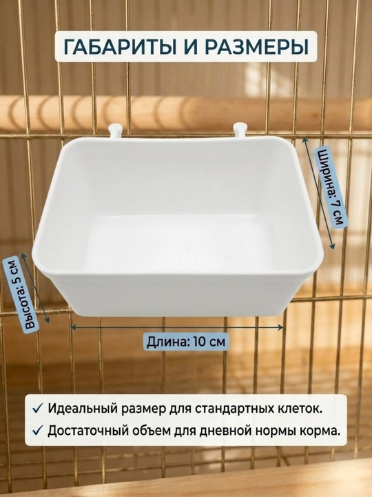 Qushlar va kemiruvchilar uchun universal osma oziqlantiruvchi va suv idishi, 2 tasi 1 da