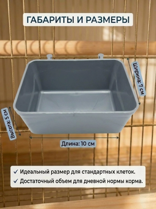 Qushlar va kemiruvchilar uchun universal osma oziqlantiruvchi va suv idishi, 2 tasi 1 da