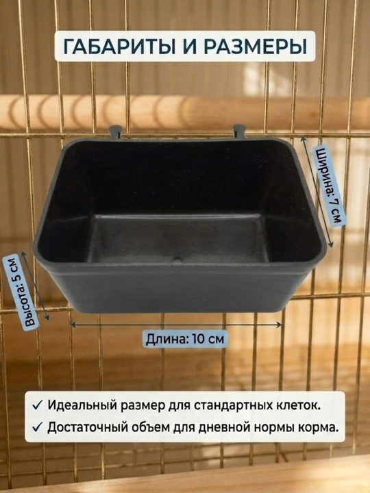 Qushlar va kemiruvchilar uchun universal osma oziqlantiruvchi va suv idishi, 2 tasi 1 da